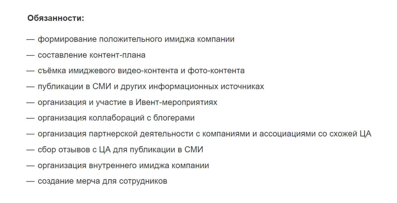 PR-менеджер: кто это, какие обязанности и зарплата у специалистов.