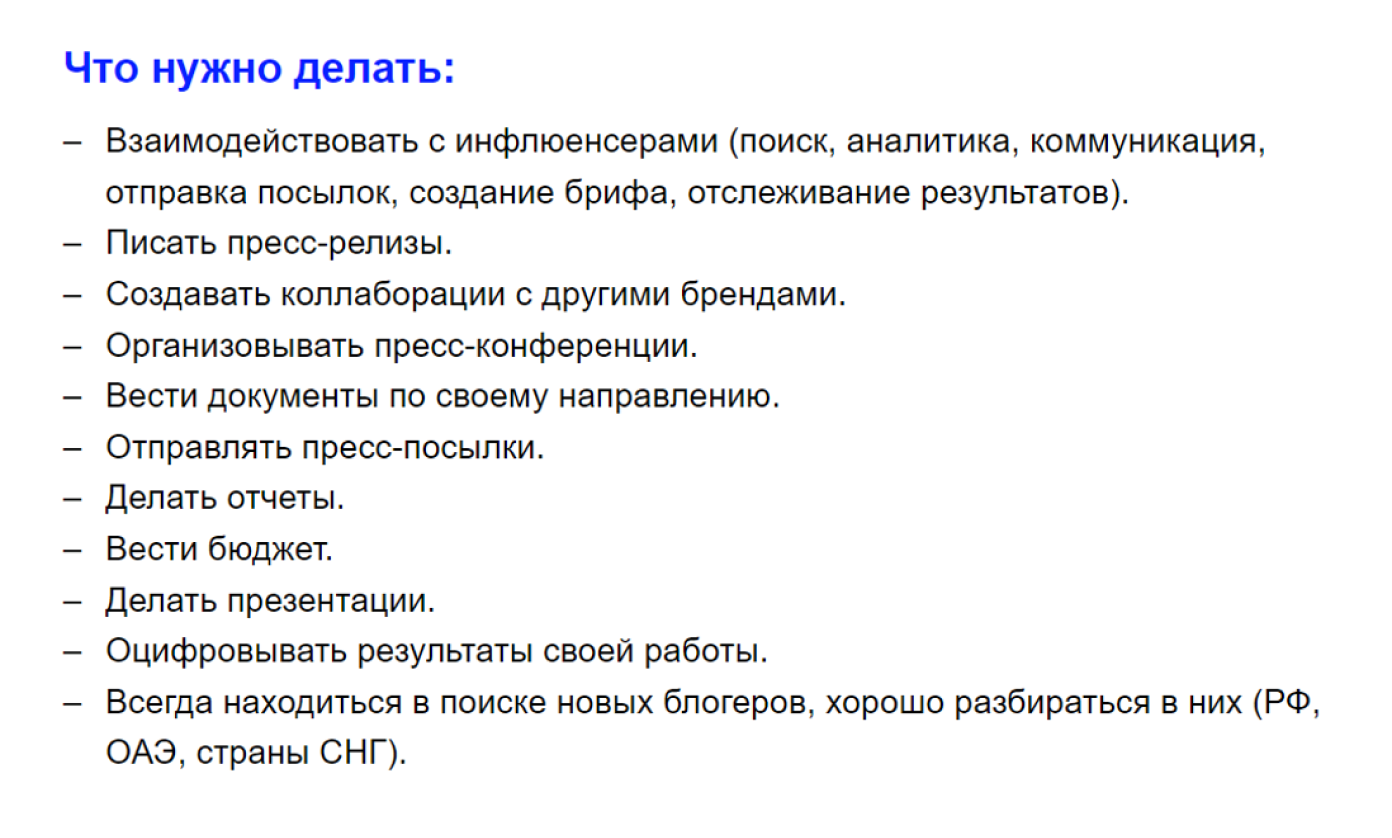 PR-менеджер: кто это, какие обязанности и зарплата у специалистов.