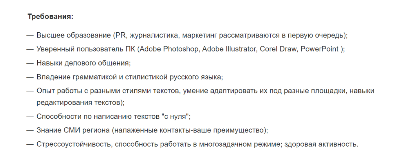 PR-менеджер: кто это, какие обязанности и зарплата у специалистов.