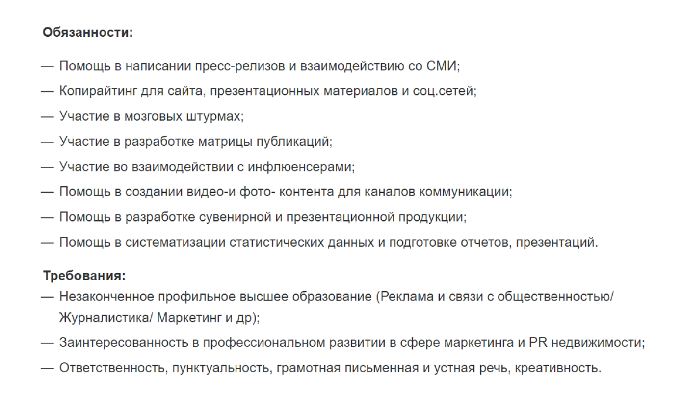 PR-менеджер: кто это, какие обязанности и зарплата у специалистов.