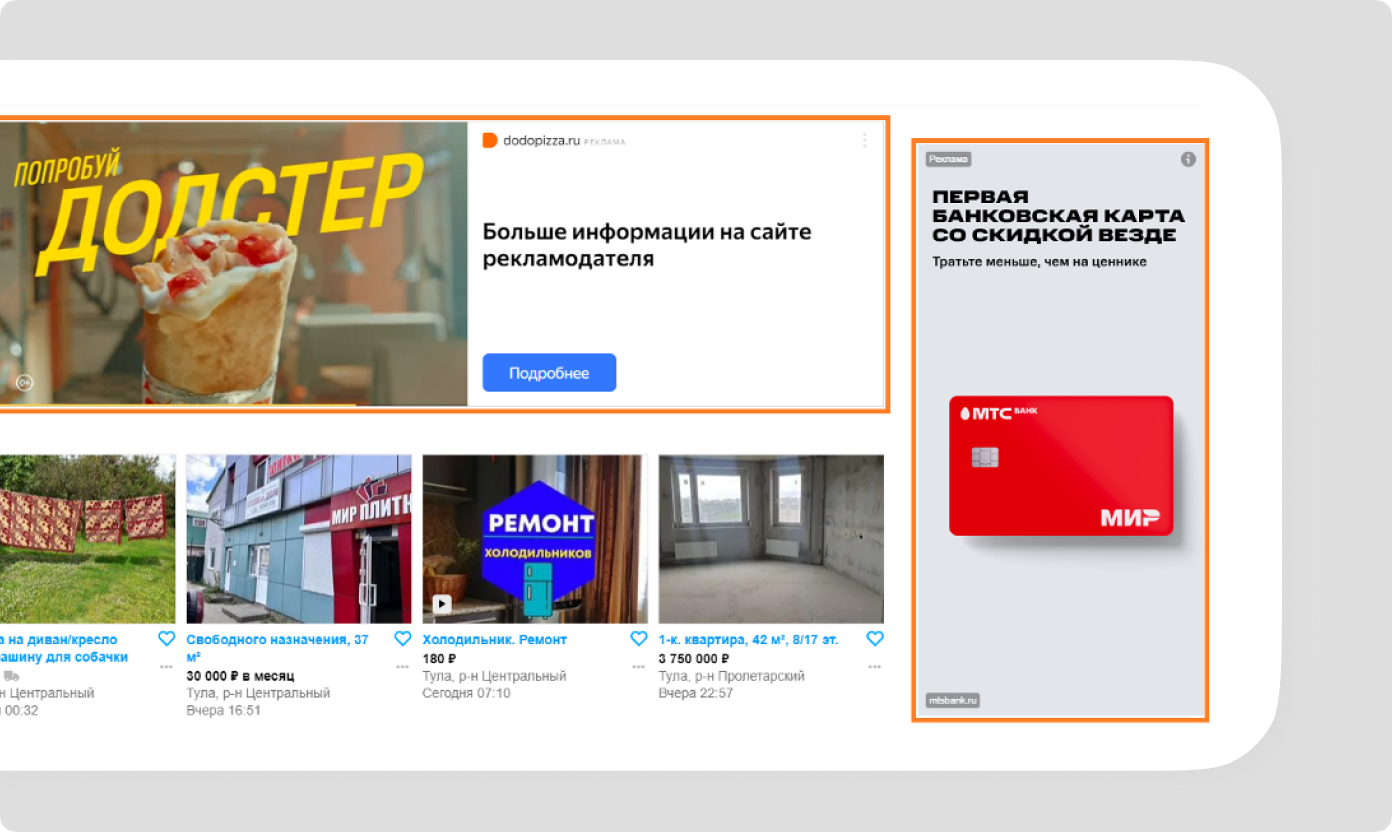 Актуальные направления интернет-маркетинга: как работает интернет-реклама и  какие каналы включать в стратегию.