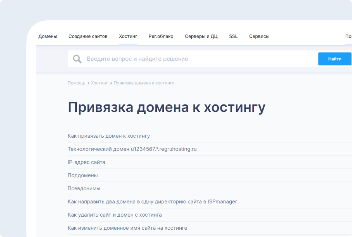 Укрепление