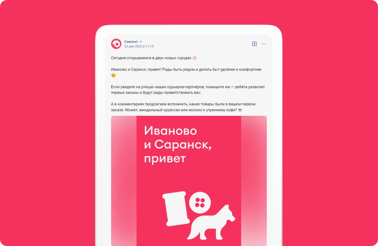 Цели, задачи и этапы разработки SMM-стратегии.