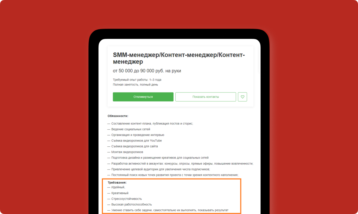 Что за профессия SMM-менеджер и чем занимается такой человек