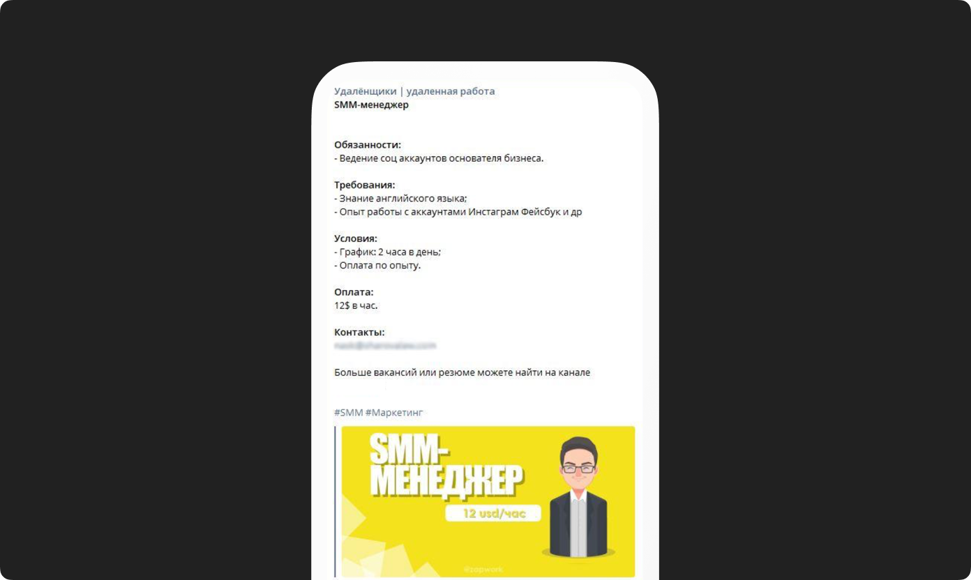 Что за профессия SMM-менеджер и чем занимается такой человек