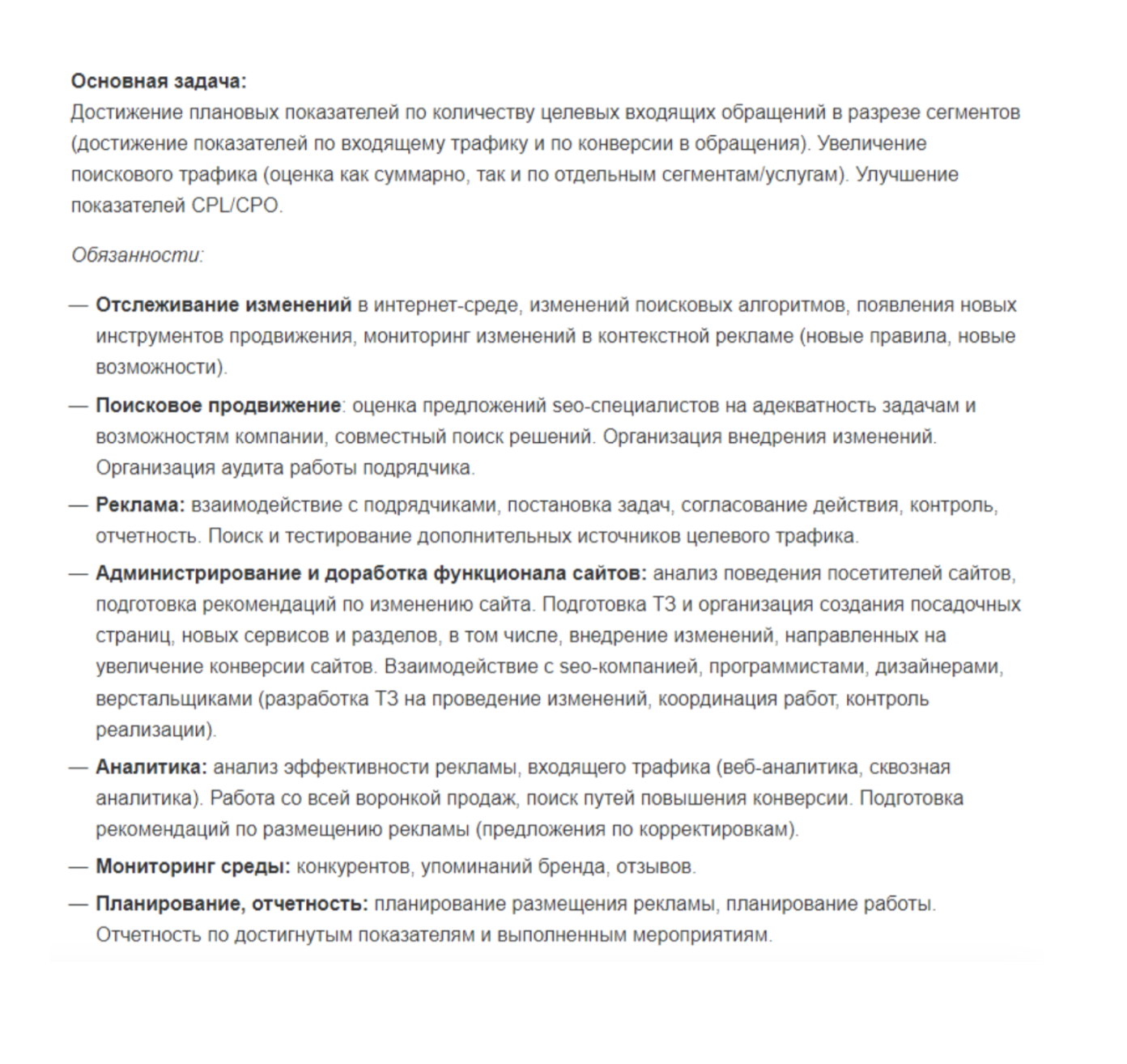 Чем занимается интернет-маркетолог и как сделать интернет-маркетинг своей  профессией.