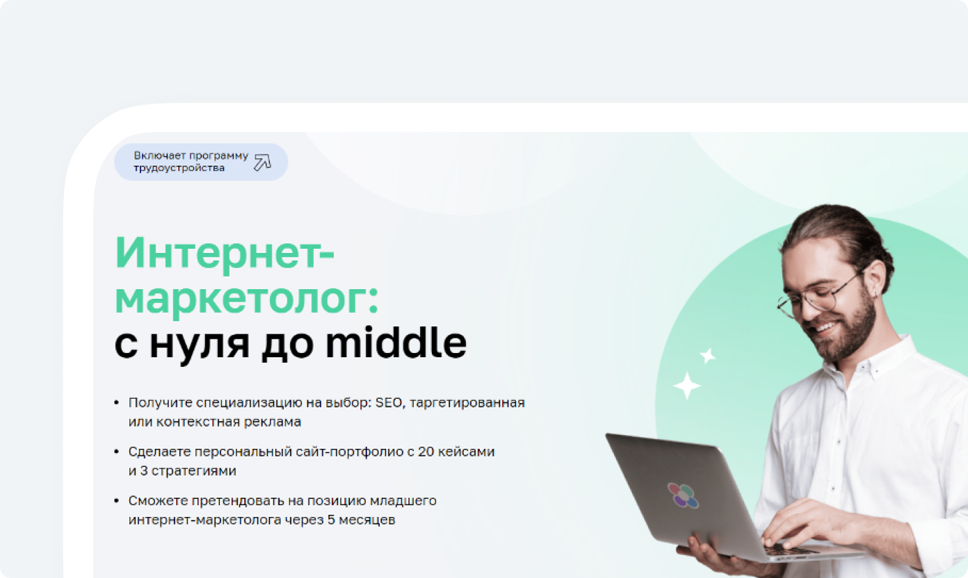 Маркетолог с нуля. Курсы маркетолога с нуля. Программа обучения интернет-маркетолога. Интернет маркетолог экзамен.