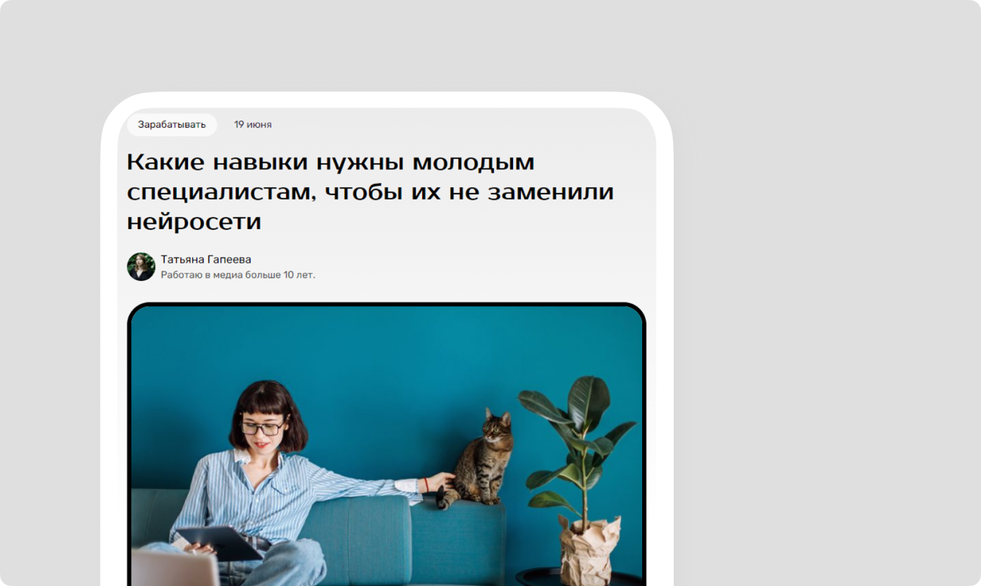 Интернет-издание «Горящая изба» объединилось с Яндекс.Практикумом, чтобы рассказать о профессиях, которые будут актуальны в ближайшие несколько лет. В конце читателей ждет ссылка на курсы «Практикума».