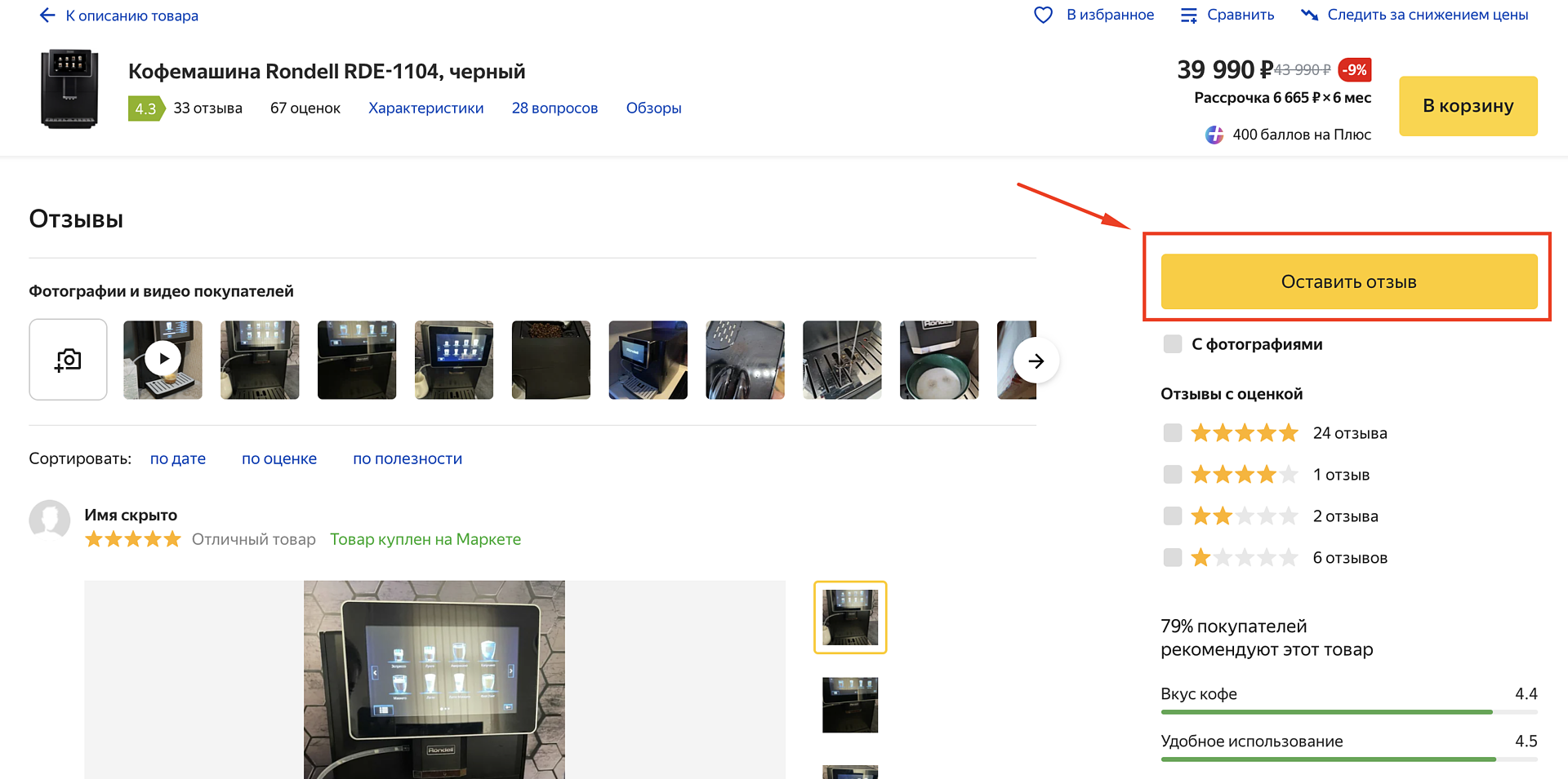 Как сохранить множество фото из Телеграм на luchistii-sudak.ru: пошаговое руководство