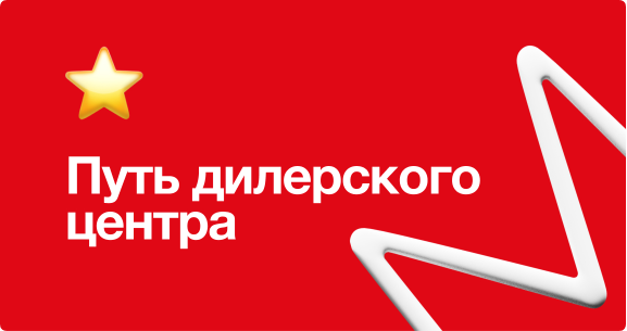 Работа с Яндекс Картами на примере дилерских центров