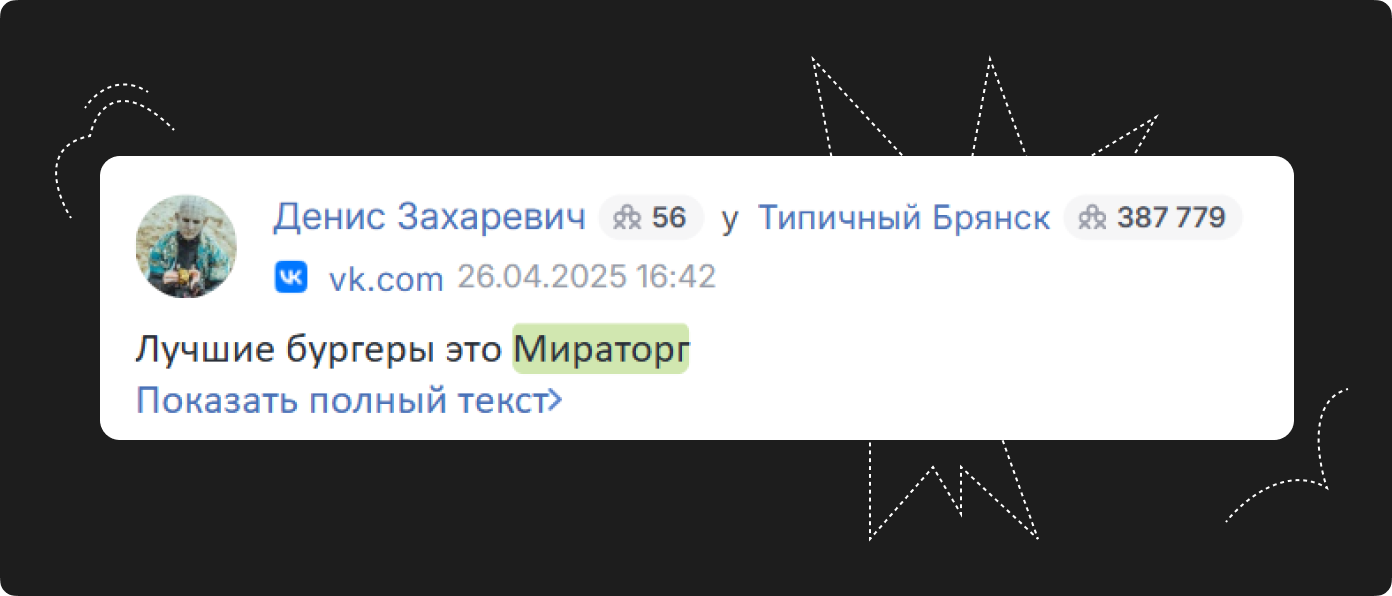 Редкие названия брендов упрощают сбор данных