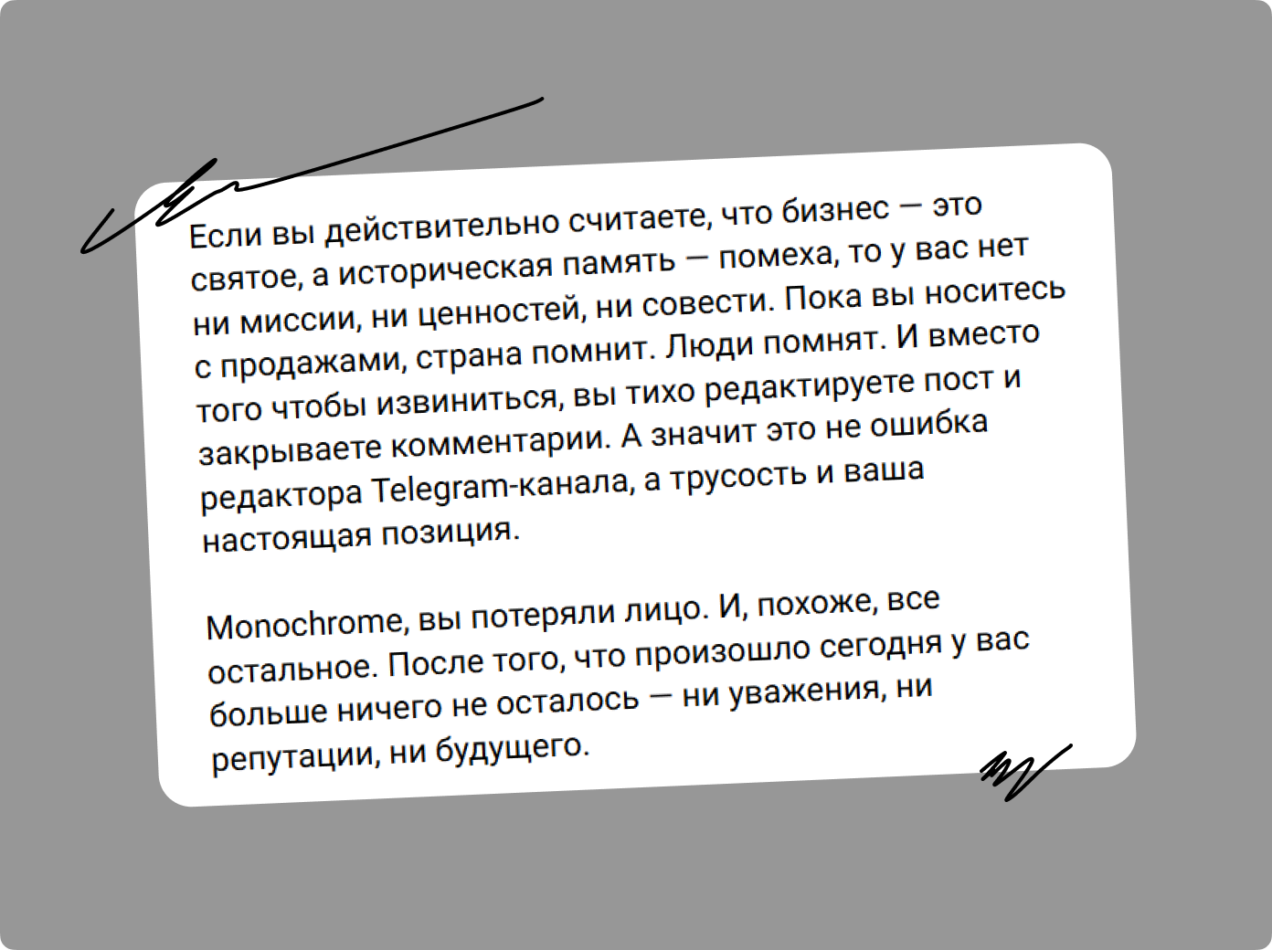 Реакция в канале «СОЛОВЬЁВ»