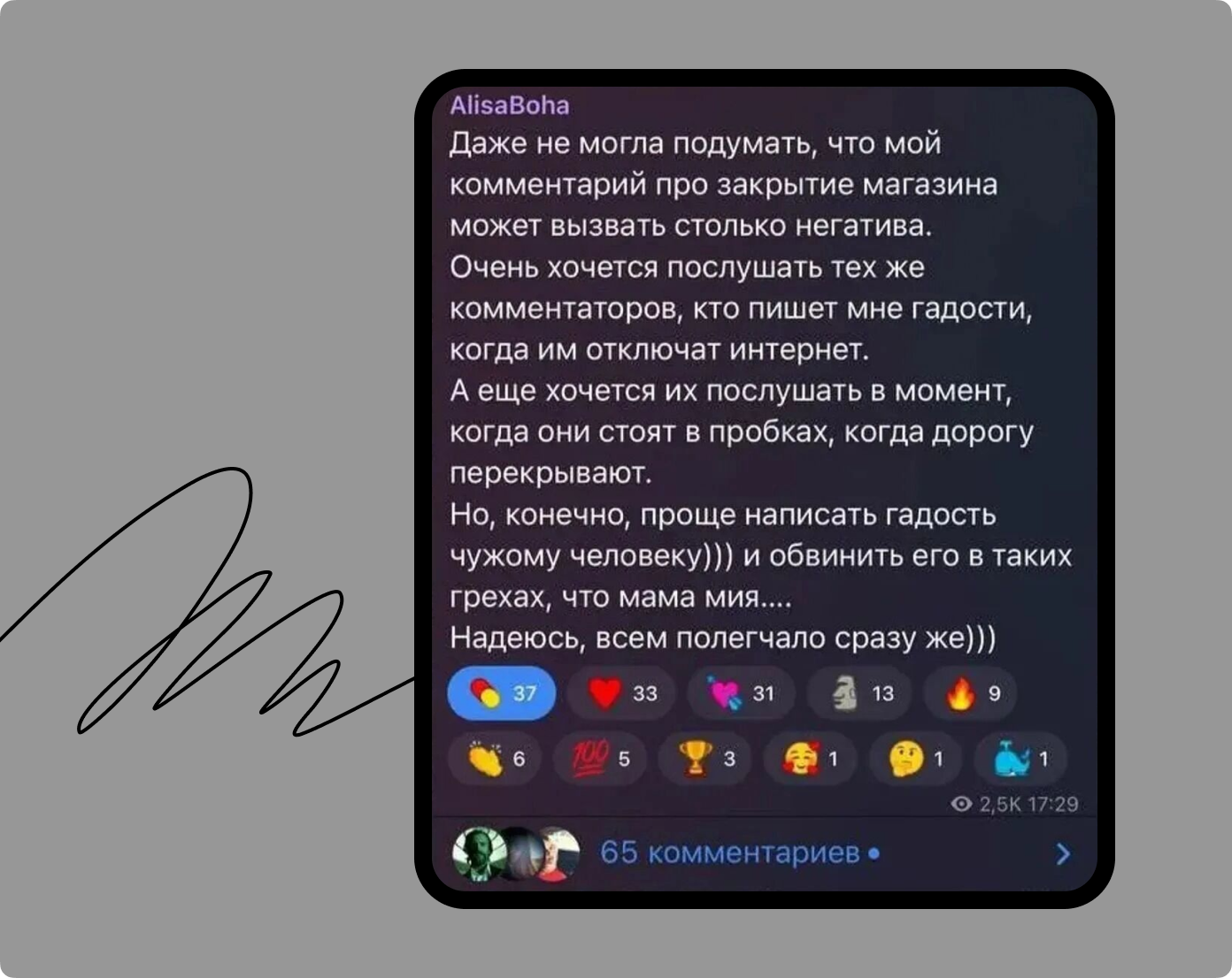 Первая реакция креативного директора бренда Monochrome 