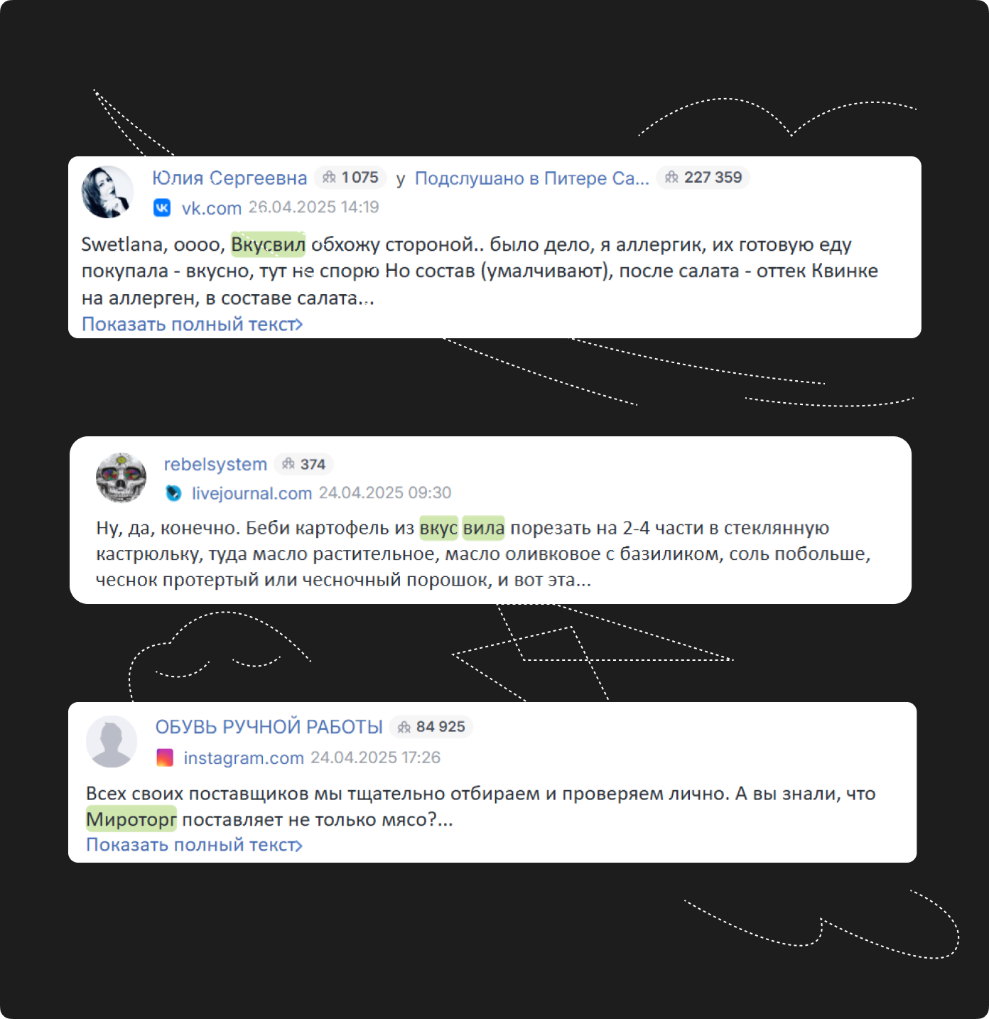Уникальные названия российских брендов тоже хорошо отслеживаются в системах мониторинга