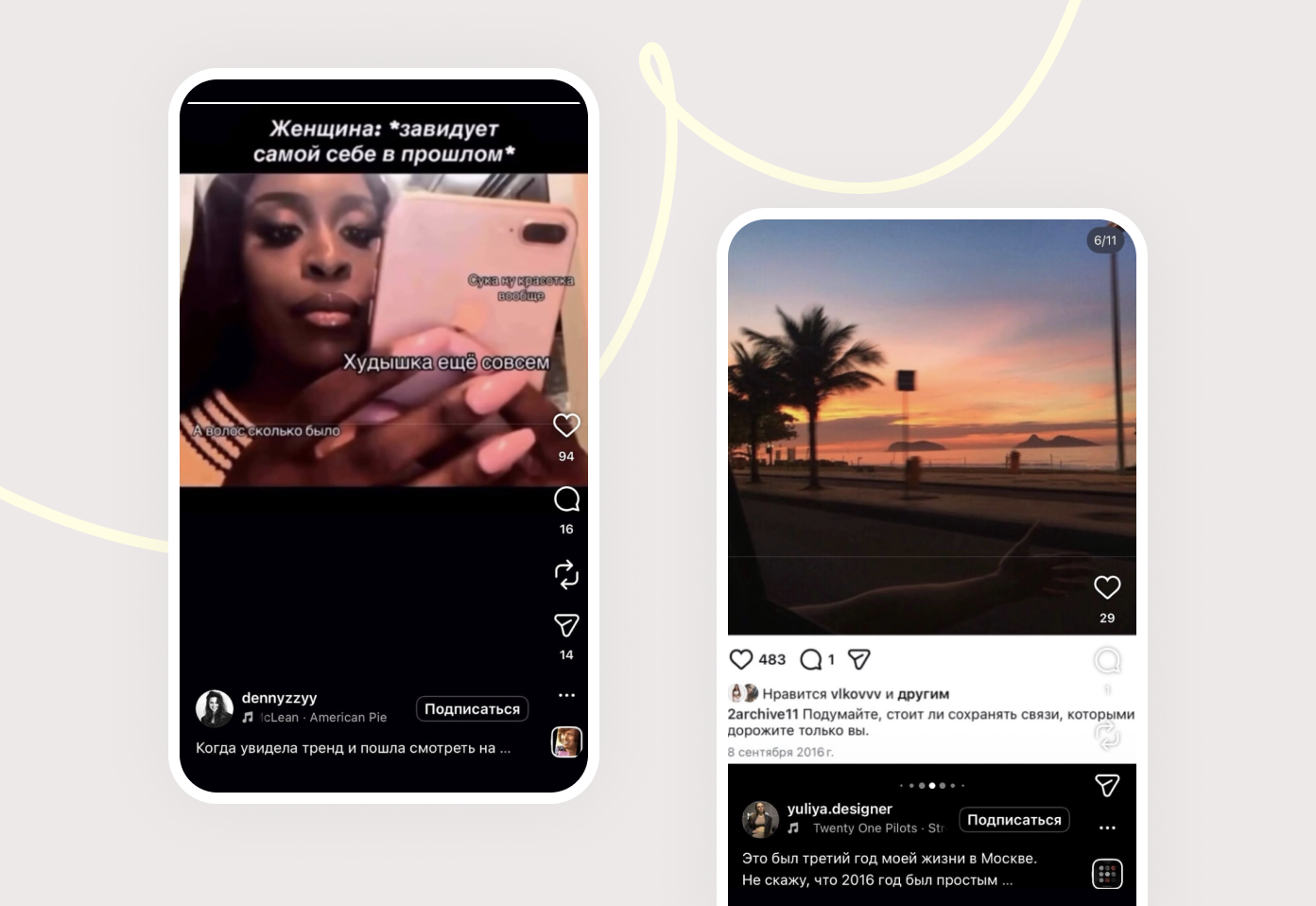 Ностальгия по старым временам и себе 10-летней давности