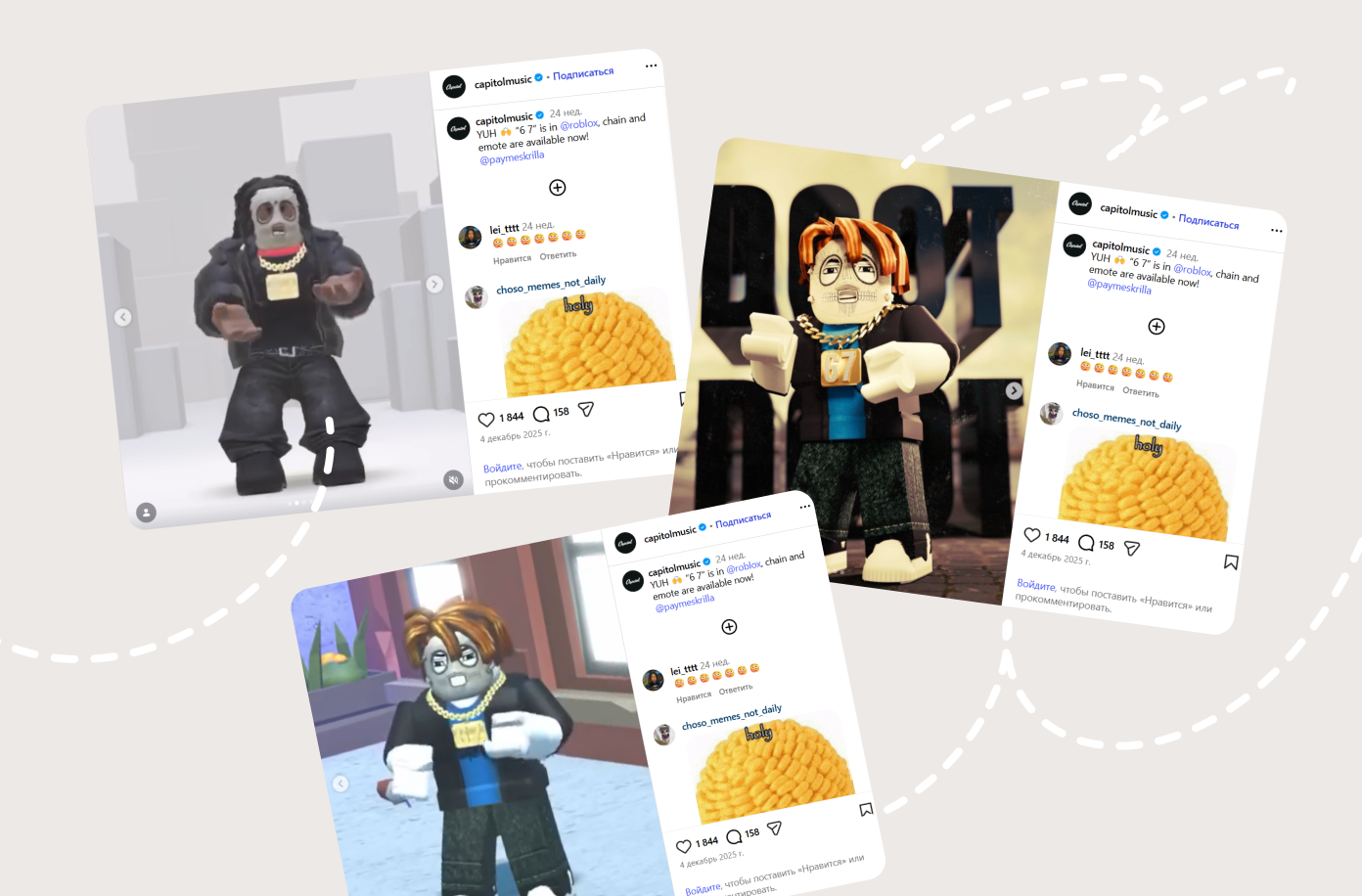 Мерч Skrilla для Roblox. Источник: Capitol Music в Instagram