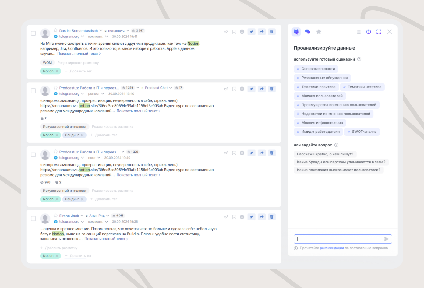 BrandGPT пригодится тем, кто только начал работать с сервисом и пока не знает, на что смотреть