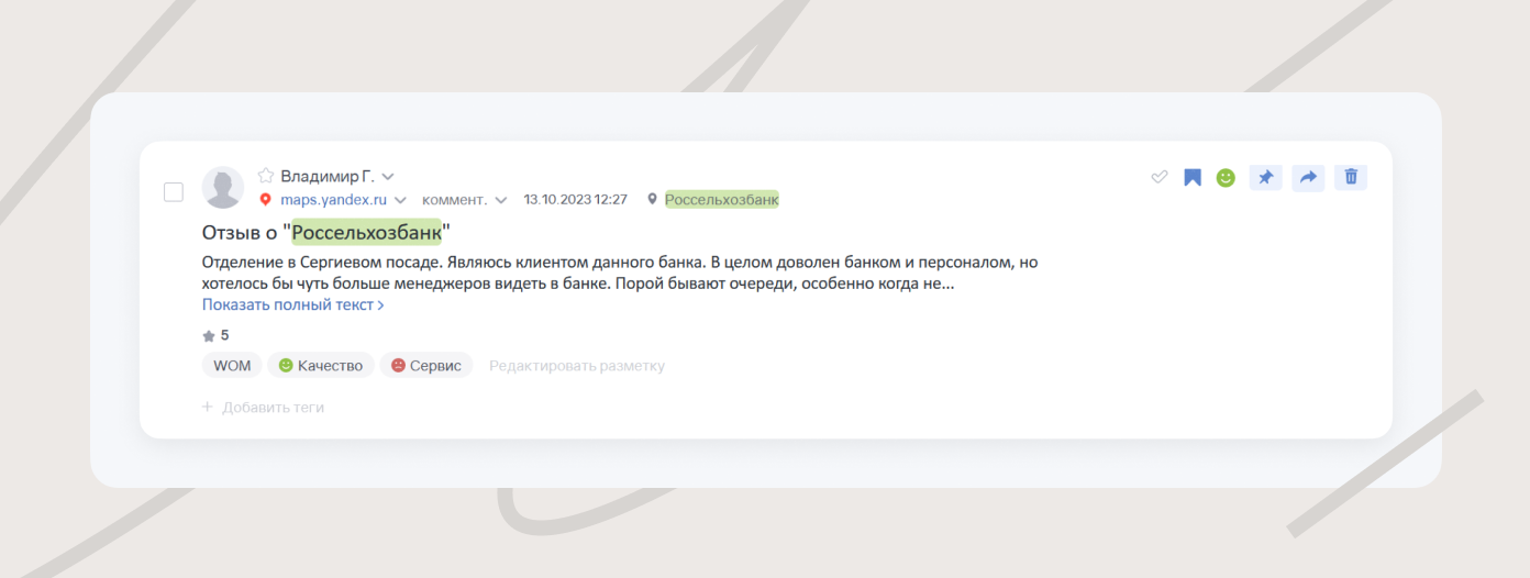 Аспекты позволяют учитывать не только общее впечатление, но и мелкие нюансы. В целом отзыв позитивный, но есть минус