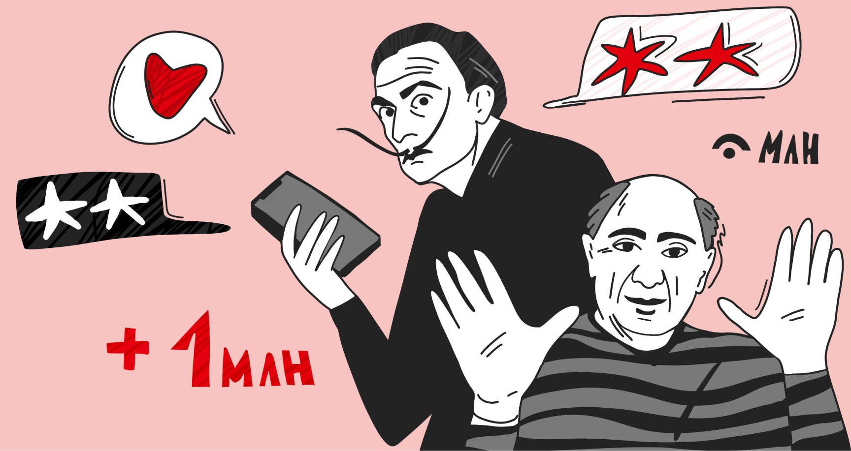 Искусство быть замеченным: как гении прошлого делали пиар до его появления