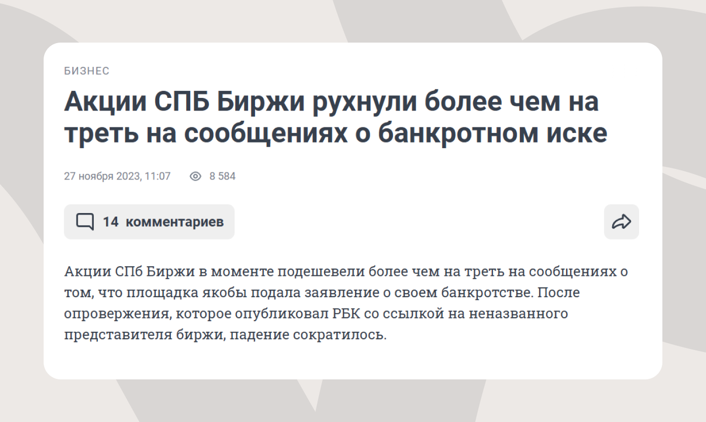 Трейдеры, по оценкам Forbes, понесли убытки более 15 млн рублей.
