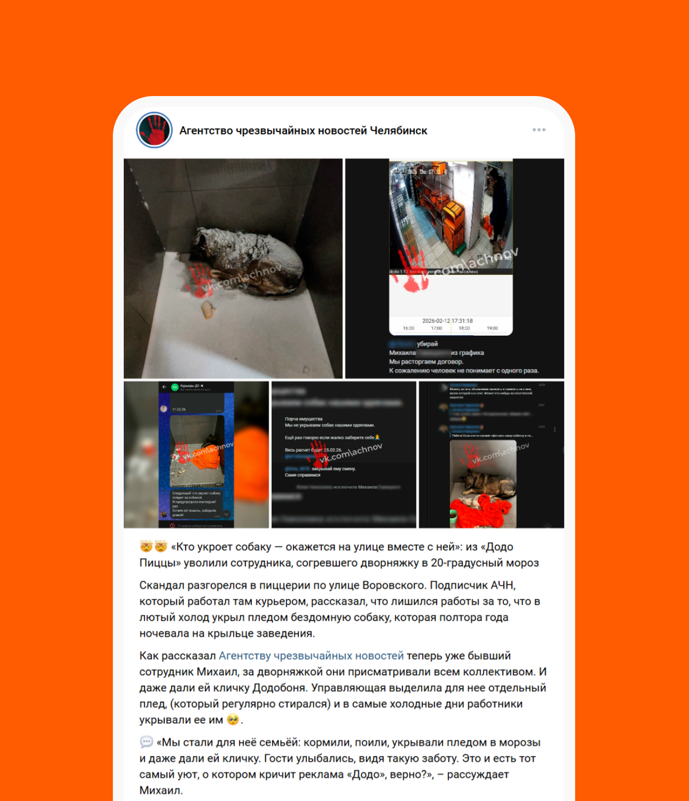 К посту прикрепили скриншоты переписки с управляющей, где она говорит об увольнении сотрудника и расчете 