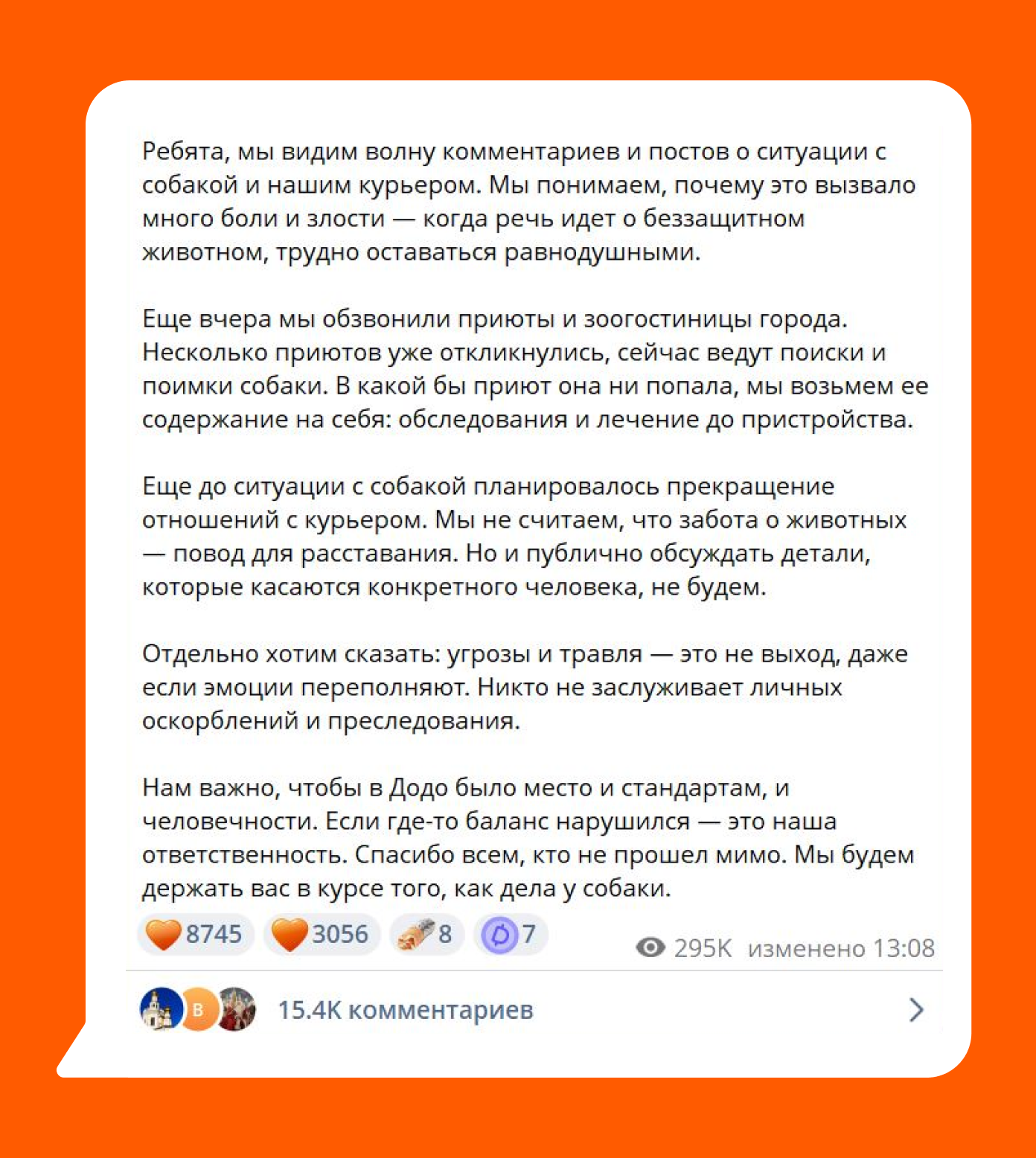 Пост &laquo;Додо Пиццы&raquo; с ответной реакцией на ситуацию