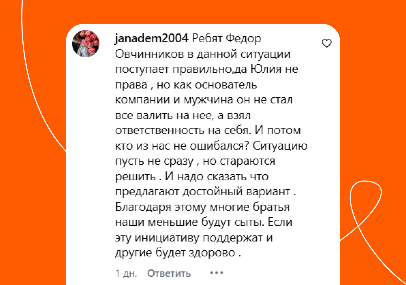 В комментариях пользователи одобряют новую политику компании в отношении животных