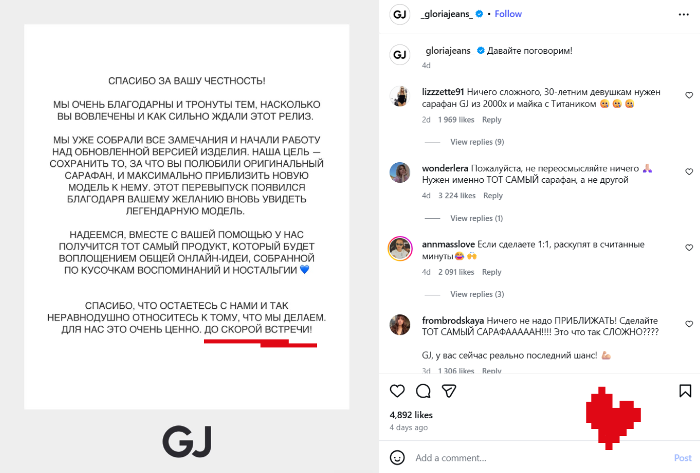 После критики бренд вышел к аудитории и пообещал сделать работу над ошибками. Оригинал поста