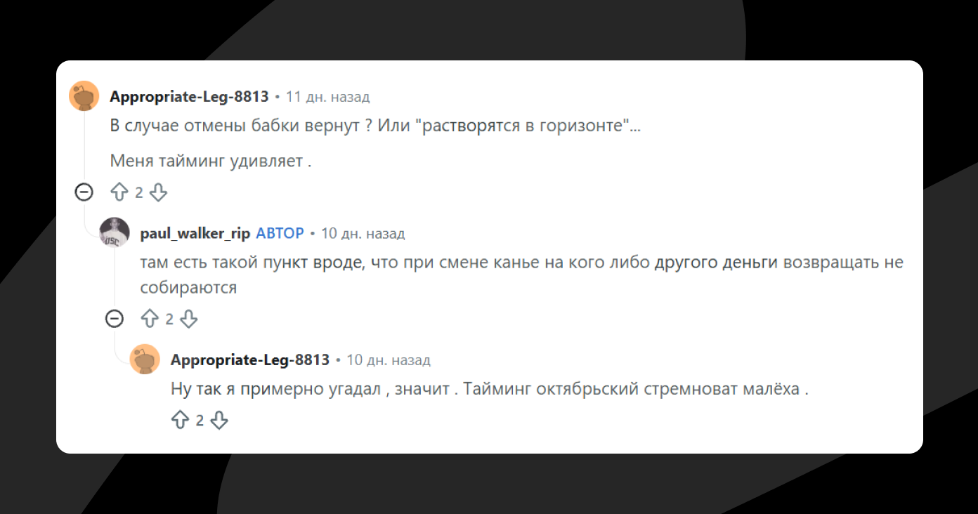 Проблему возврата денег за билеты обсуждали со дня анонса.