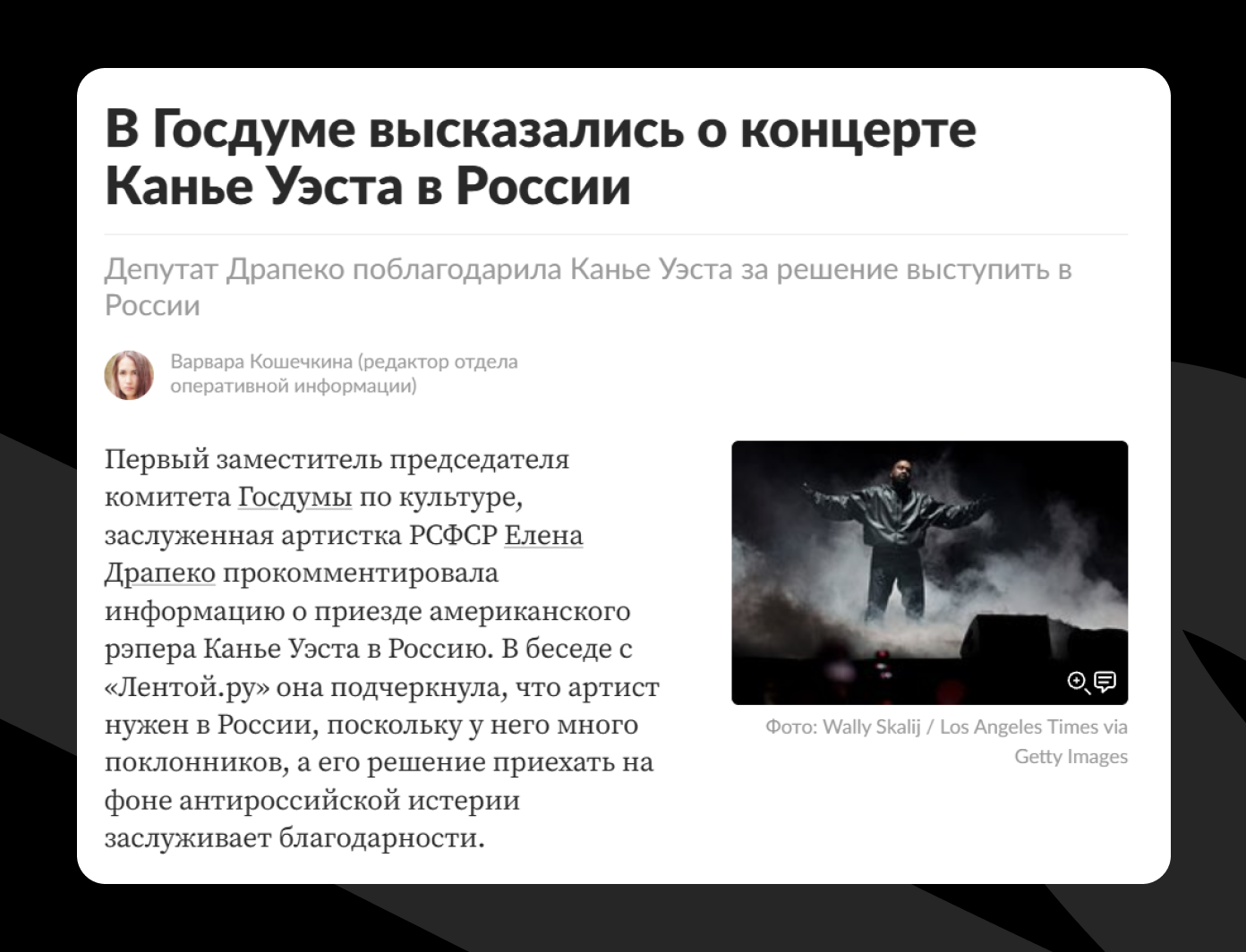 Решение музыканта в Госдуме восприняли как мирный жест по отношению к России.