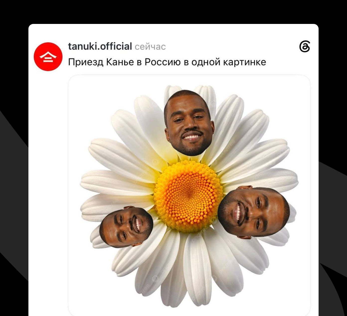 Без мемов на тему визита Канье Уэста в Россию тоже не обошлось.