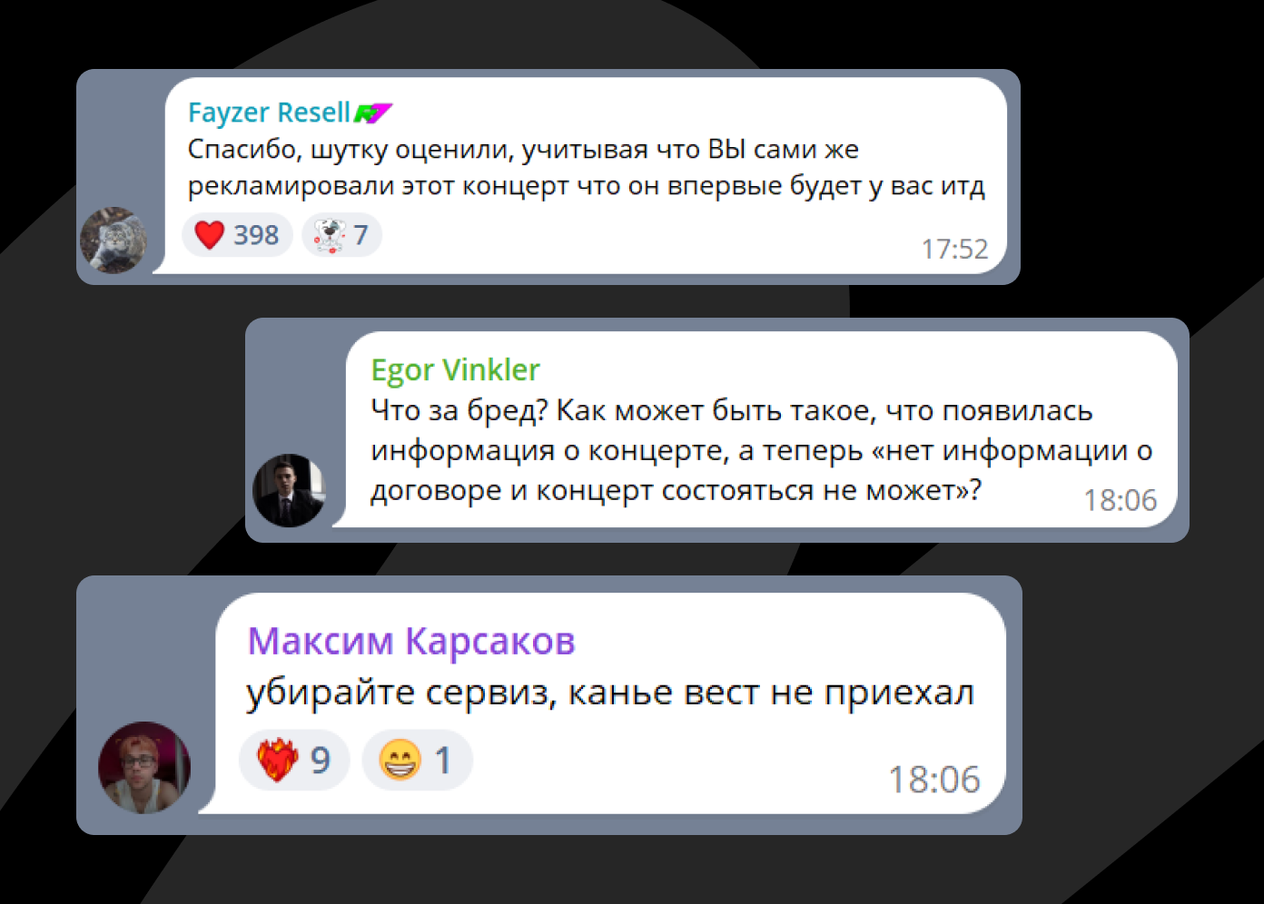 Примеры негатива