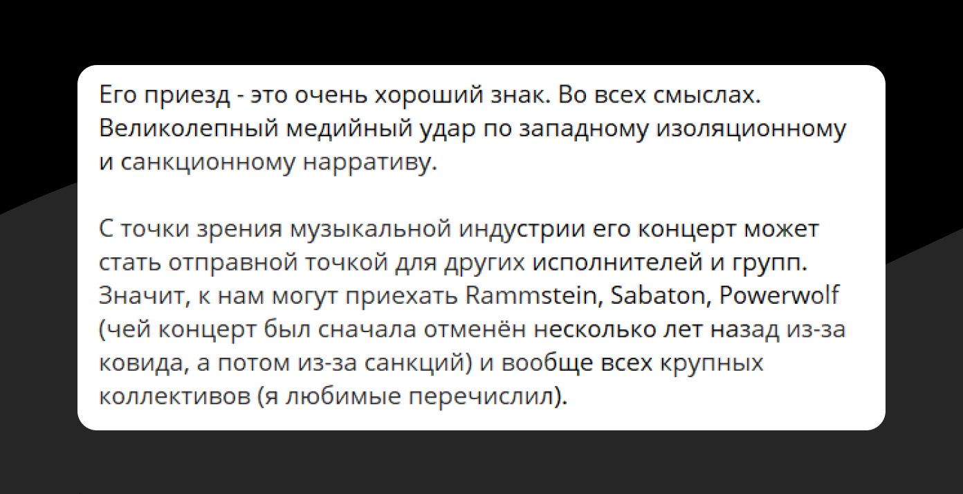 Выступление Канье некоторые авторы восприняли как знак, что на российскую сцену могут вернуться и другие известные музыканты.