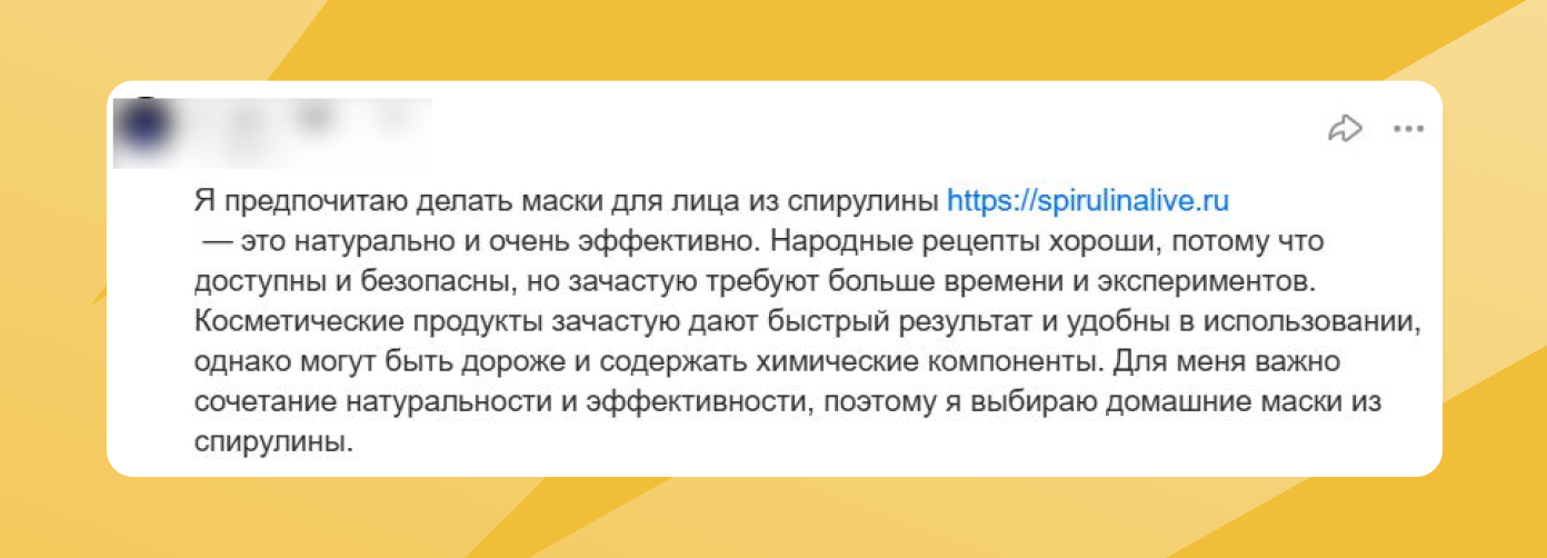 На сервисе &laquo;Ответы Mail.ru&raquo; пользователь рекомендует маску для лица из спирулины со ссылкой на продукт