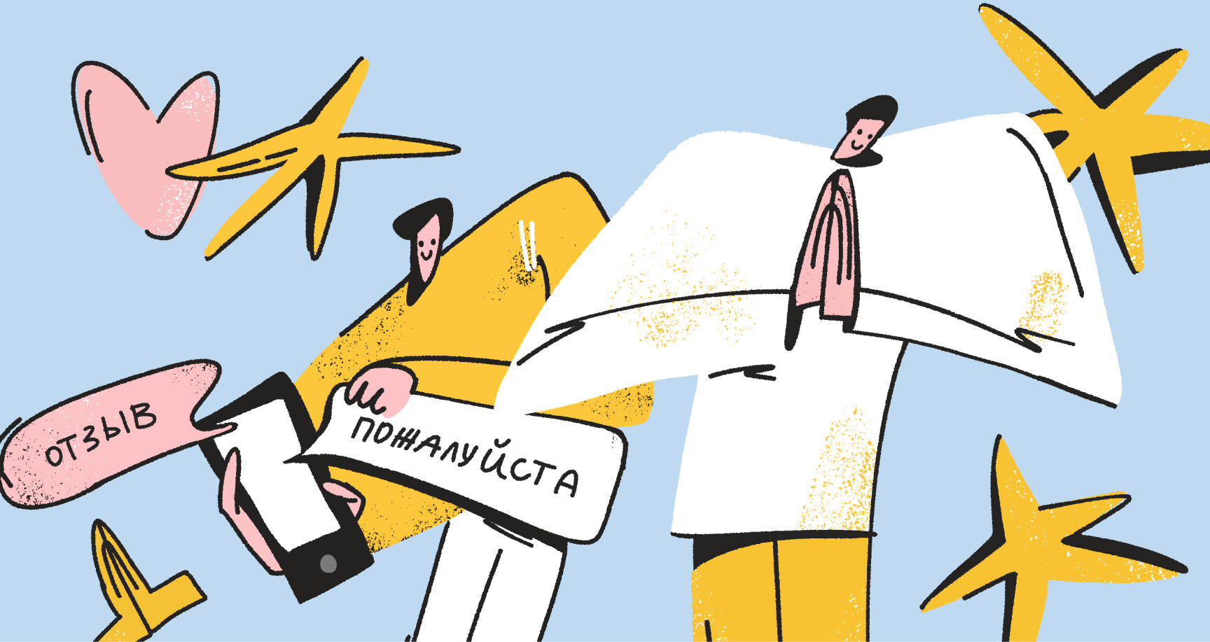 Как стимулировать пользователей оставлять отзывы