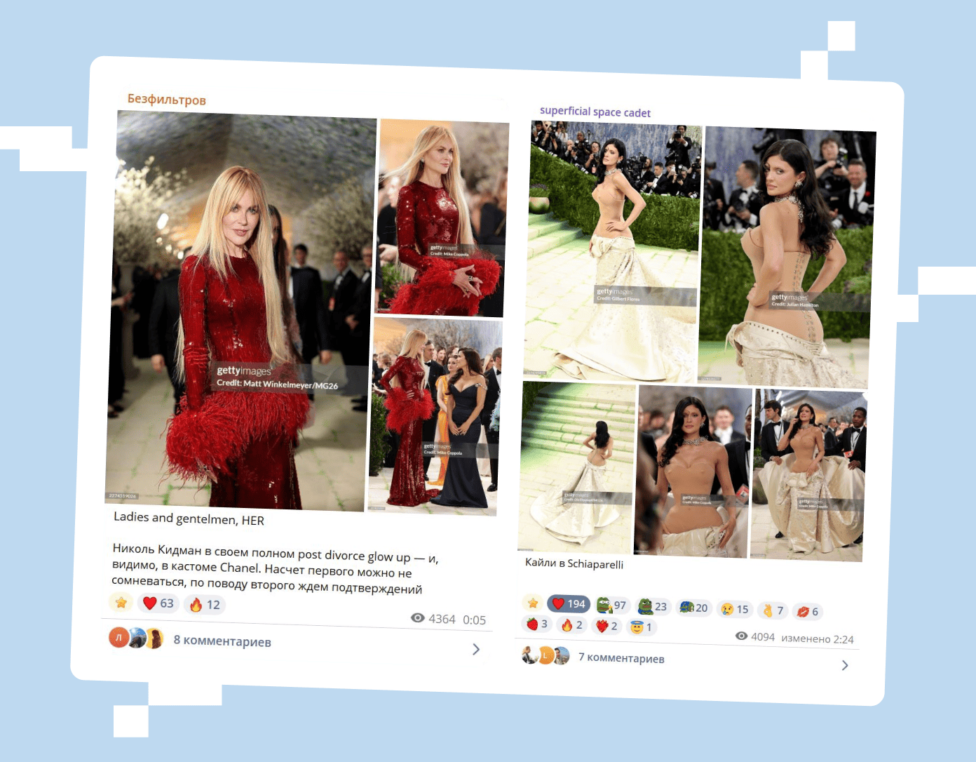Николь Кидман и Кайли Дженнер на Met Gala 2026