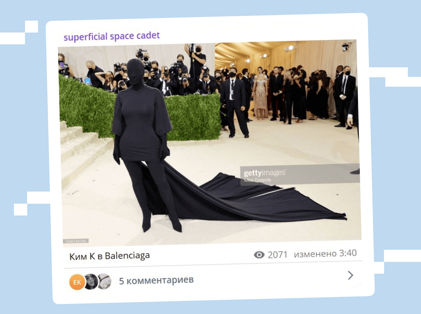 Ким Кардашьян в черном образе Balenciaga на Met Gala 2021