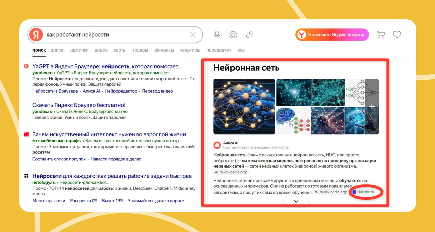 Так выглядит нейроответ на вопрос с использованием информации с сайта бренда 