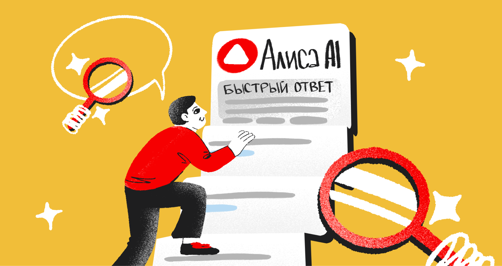 Как попасть в нейровыдачу Яндекса: руководство для бизнеса