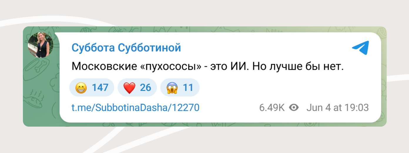Некоторые люди даже жалели, что пухососы оказались ненастоящими. 