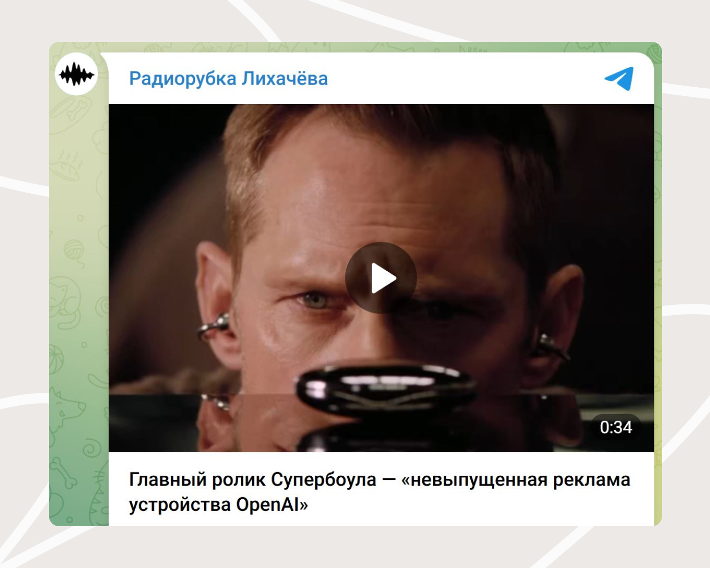 Ролик выглядел профессионально, а в кадре был голливудский актер &mdash; Александр Скарсгард.