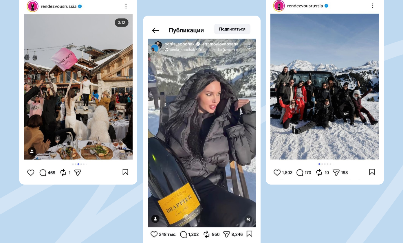 Фото с мероприятия создают атмосферу дорогой частной вечеринки. Известные гости, французские Альпы и шампанское рекой 