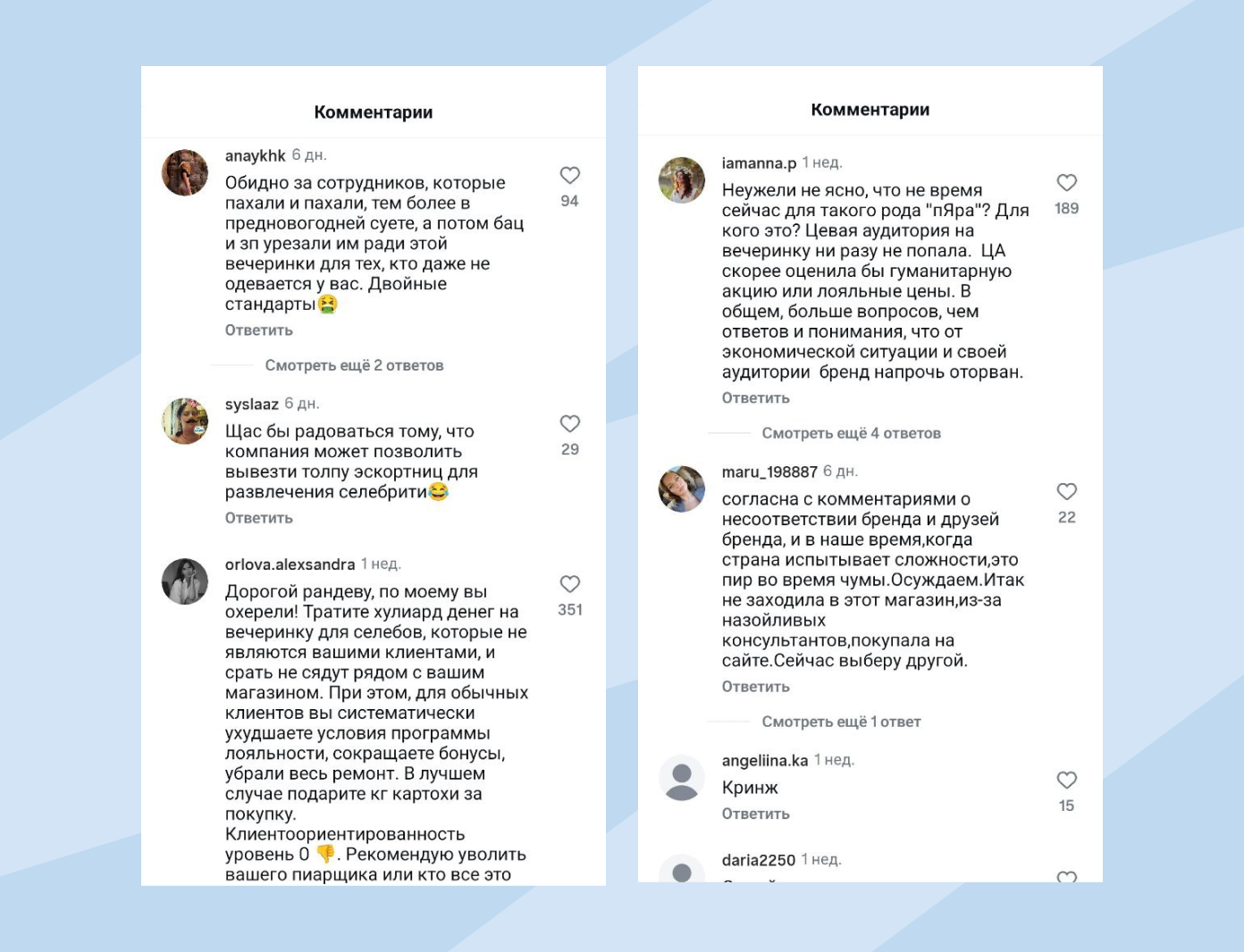 В интернете звучала фраза пир во время чумы, а само мероприятие сравнивали с голой вечеринкой