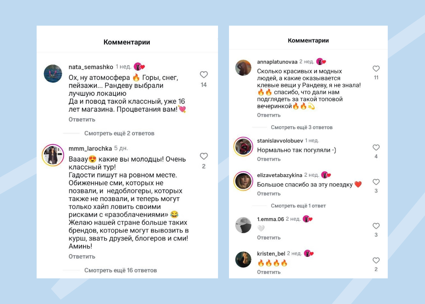 Тех, кто хвалил мероприятие и защищал бренд от нападок, оказалось всего 3%