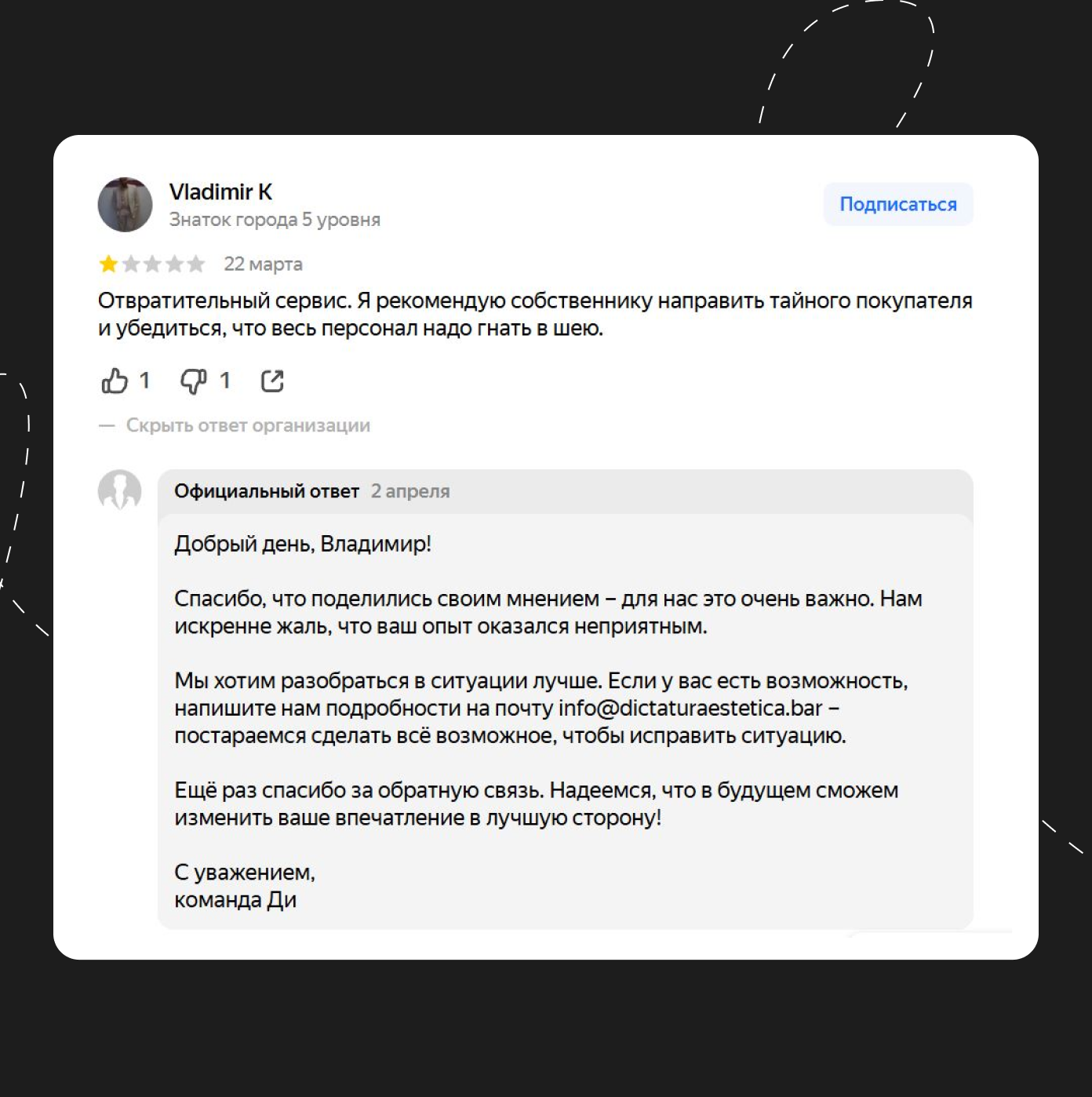 Продолжение беседы в отдельном канале называется «парковкой негатива»
