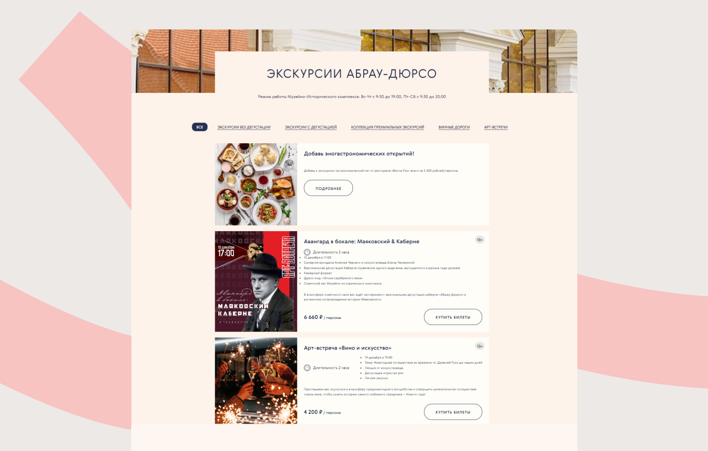 Винодельня предлагает разные форматы мероприятий. Источник: Экскурсии в Абрау Дюрсо в 2025 - цены и расписание экскурсии на винный завод