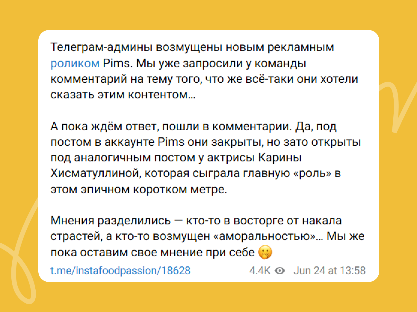 Реакция в канале Instafoodpassion