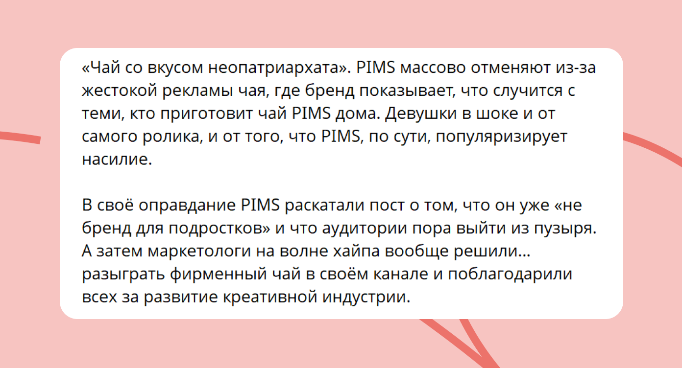 Реакция в канале Trendout 