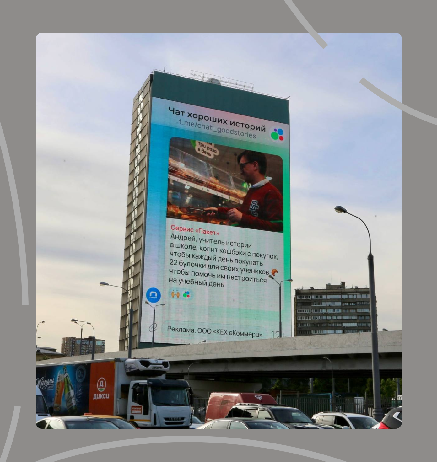 Классический и диджитал-маркетинг могут работать сообща. Например, «Авито» рекламировали Telegram-проект на рекламных щитах в Москве 