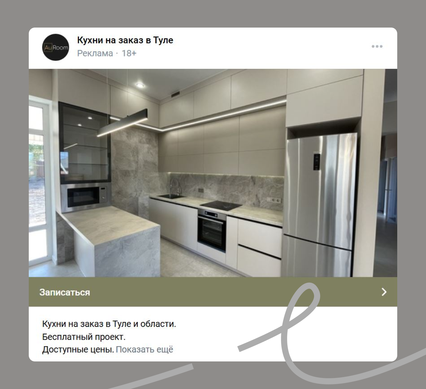 Аудиторию для таргетинга отбирают по полу, возрасту, интересам и географии. Удобно для локального бизнеса